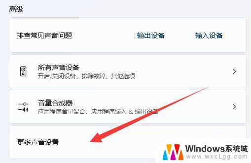 win11输入设备没了 Win11麦克风找不到输入设备的解决方法