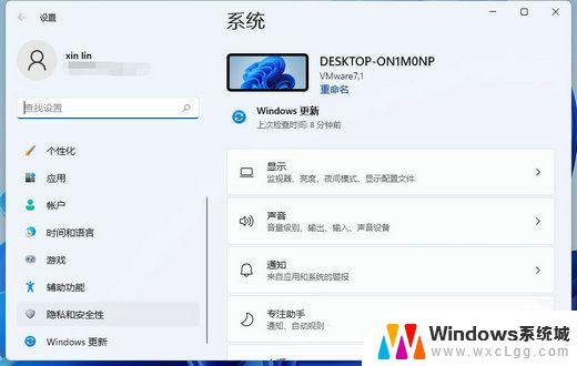 win11输入设备没了 Win11麦克风找不到输入设备的解决方法