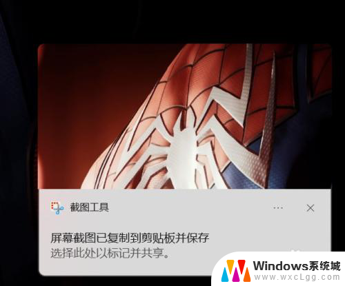 win11怎么使用截图工具 win11怎么用截屏工具