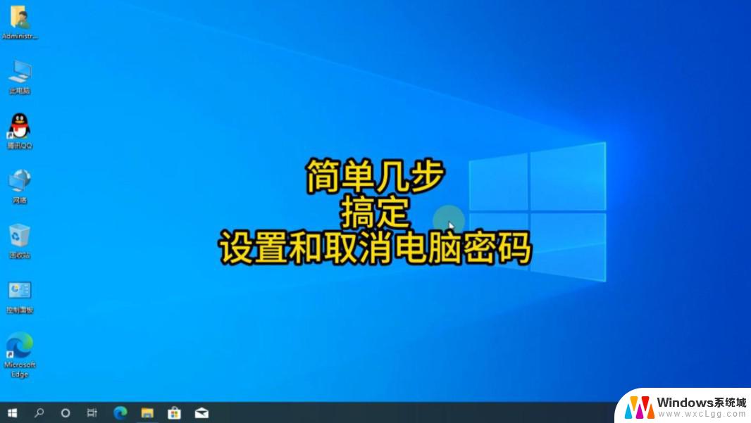 win11在哪里删除账户密码 Windows11删除账户密码的步骤详解