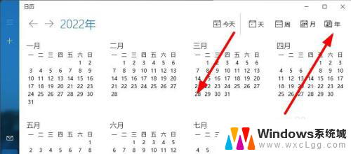 win11电脑怎么让日历显示一个月的日期 Windows11 如何设置日历程序为月视图模式