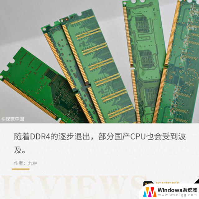 DDR4退场，国产CPU面临小考：如何应对？