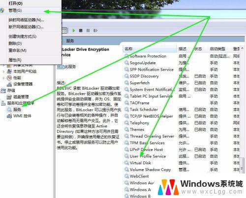 win7开机准备桌面 WIN7开机进入桌面一直停在准备桌面的解决方法