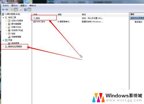 win7开机准备桌面 WIN7开机进入桌面一直停在准备桌面的解决方法