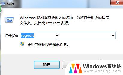 win7开机准备桌面 WIN7开机进入桌面一直停在准备桌面的解决方法