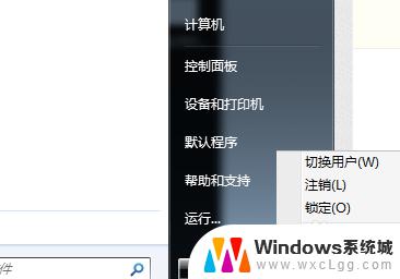 win7开机准备桌面 WIN7开机进入桌面一直停在准备桌面的解决方法