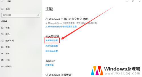 win10恢复此电脑 Win10如何恢复桌面上的