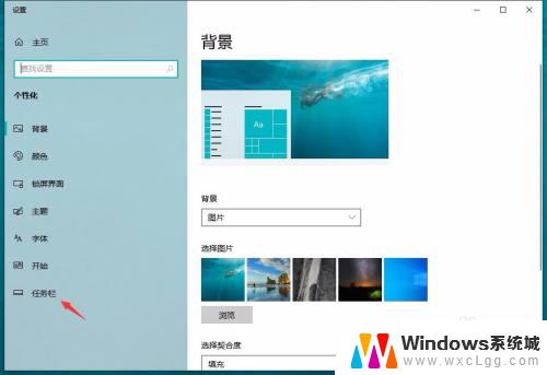 windows10任务栏变小 win10任务栏变小的步骤