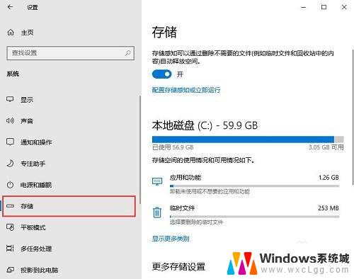 电脑怎么设置默认磁盘 win10默认安装盘如何更改