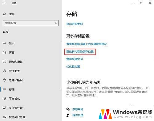 电脑怎么设置默认磁盘 win10默认安装盘如何更改