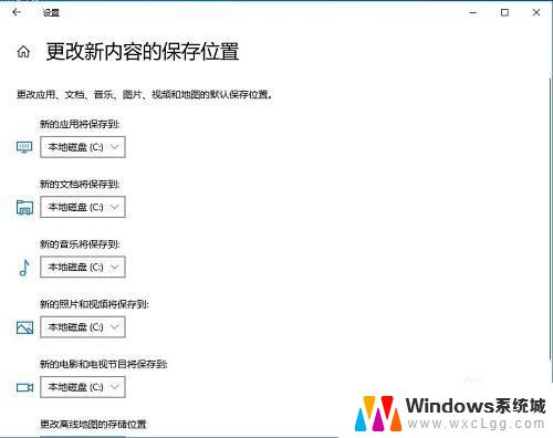 电脑怎么设置默认磁盘 win10默认安装盘如何更改