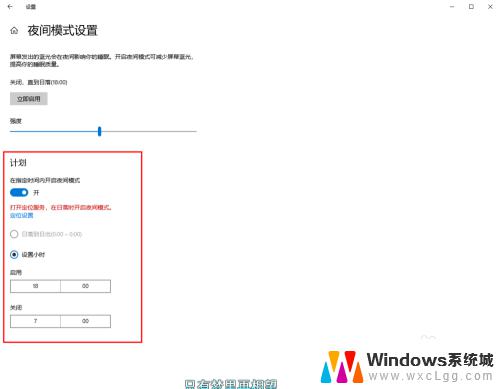 电脑怎么设置护眼模式设置 Win10电脑护眼模式设置步骤