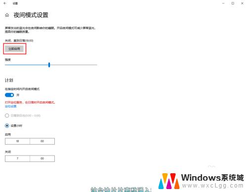 电脑怎么设置护眼模式设置 Win10电脑护眼模式设置步骤