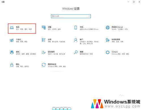 电脑怎么设置护眼模式设置 Win10电脑护眼模式设置步骤