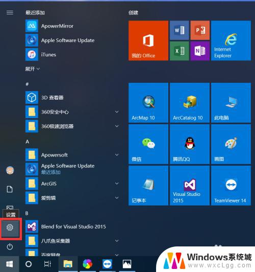 win10 桌面图标设置 Windows10桌面图标设置步骤