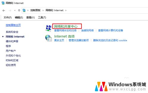 win10 局域网传文件 Win10如何在局域网中共享文件