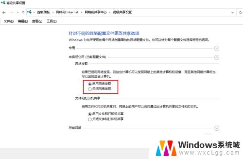 win10 局域网传文件 Win10如何在局域网中共享文件