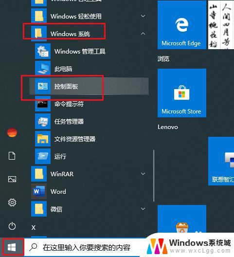 win10 局域网传文件 Win10如何在局域网中共享文件