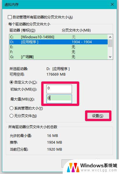 windows10无法格式化d盘 Win10不能格式化D盘的解决方法