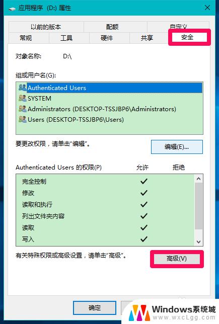 windows10无法格式化d盘 Win10不能格式化D盘的解决方法