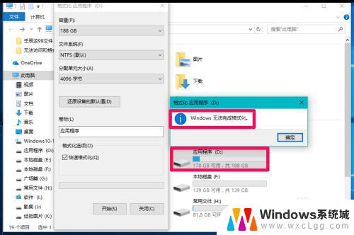 windows10无法格式化d盘 Win10不能格式化D盘的解决方法
