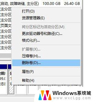 如何合并磁盘分区 win10 Windows10如何合并硬盘分区步骤