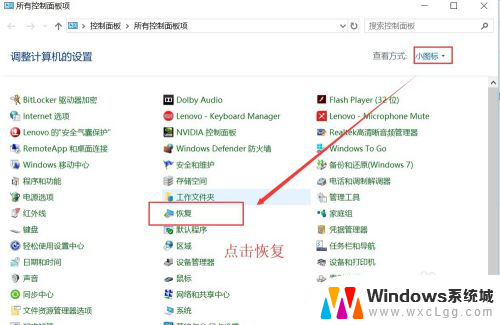 w10系统怎么一键还原系统 win10一键还原系统还原详细教程