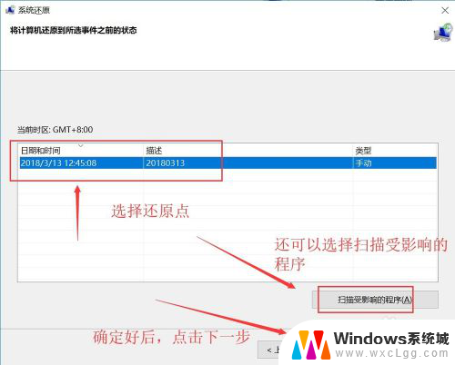 w10系统怎么一键还原系统 win10一键还原系统还原详细教程