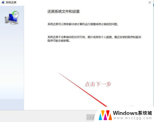 w10系统怎么一键还原系统 win10一键还原系统还原详细教程