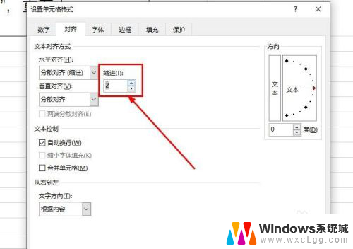 excel怎么调字间距 Excel表格文字的行间距和字间距怎么设置