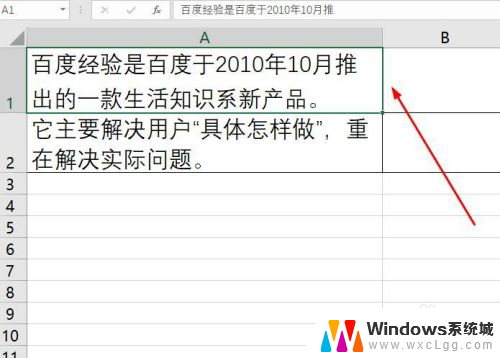 excel怎么调字间距 Excel表格文字的行间距和字间距怎么设置