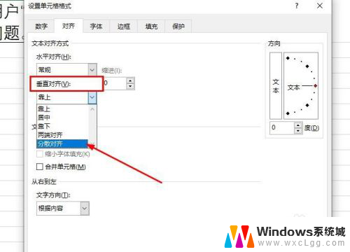 excel怎么调字间距 Excel表格文字的行间距和字间距怎么设置