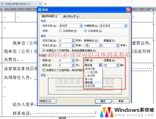 excel怎么调字间距 Excel表格文字的行间距和字间距怎么设置