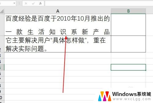 excel怎么调字间距 Excel表格文字的行间距和字间距怎么设置