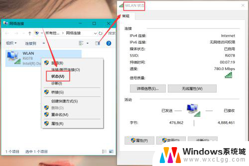 windows10设置网络 win10电脑怎么修改有线网络连接设置