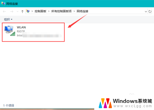 windows10设置网络 win10电脑怎么修改有线网络连接设置