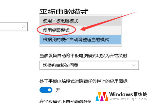 win10电脑桌面不见了 win10桌面不见了怎么切换到桌面模式