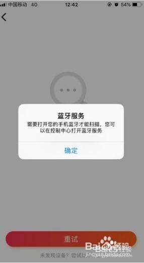 小爱同学音响怎么连接蓝牙放歌 小爱音箱蓝牙连接步骤