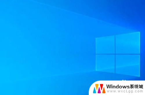 win10跳过开机密码进入系统 在Windows10启动时免去密码登录的方法