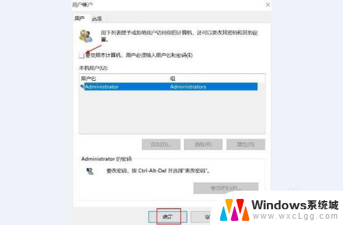 win10跳过开机密码进入系统 在Windows10启动时免去密码登录的方法