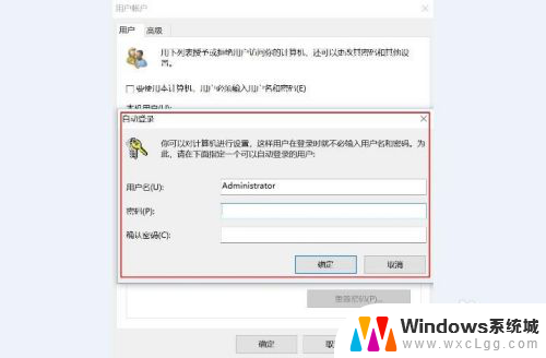 win10跳过开机密码进入系统 在Windows10启动时免去密码登录的方法
