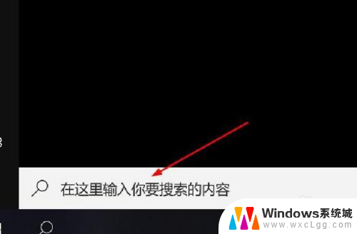 win10跳过开机密码进入系统 在Windows10启动时免去密码登录的方法