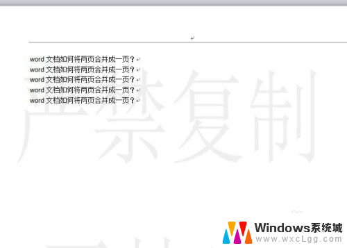 word里怎么删除水印 word文档水印删除方法