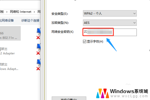 win10如何查看连接的wifi密码 win10系统如何查看已连接WiFi密码