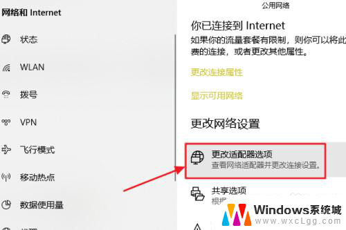 win10如何查看连接的wifi密码 win10系统如何查看已连接WiFi密码