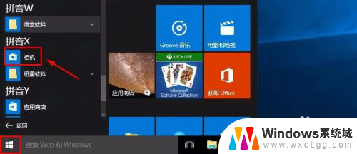 win10怎么看摄像头 Win10摄像头在哪设置