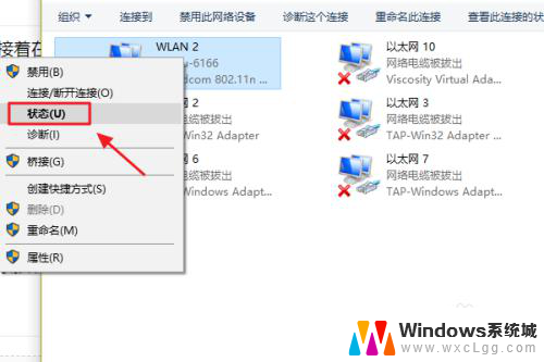 win10如何查看连接的wifi密码 win10系统如何查看已连接WiFi密码