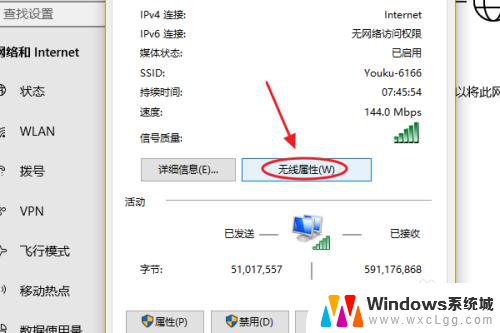 win10如何查看连接的wifi密码 win10系统如何查看已连接WiFi密码