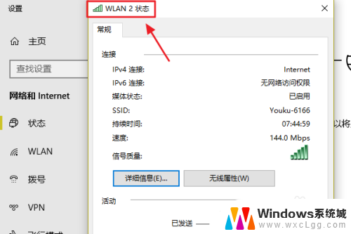 win10如何查看连接的wifi密码 win10系统如何查看已连接WiFi密码