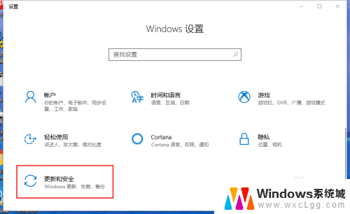 windows备份文件夹在哪里 Win10如何设置定期自动备份文件或文件夹